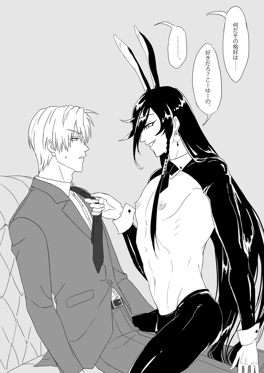 リーマン長谷部×逆バニー兼さん(オトナのお店の店員) 