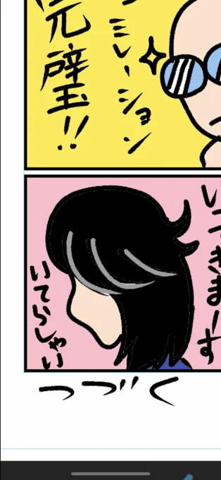 ちなみにお妻はこんな感じ。

2018年11月 横顔だけ
2019年4月 スエット今と同じ
2019年7月 髪が茶色
2020年4月 現在

最初のはともかく、結構変わってるかもしれない。

現在のお妻が1番可愛いく描けているよね?

これからもきっと絵柄は変わっていくんだろうな。
我ながら楽しみ✨ 