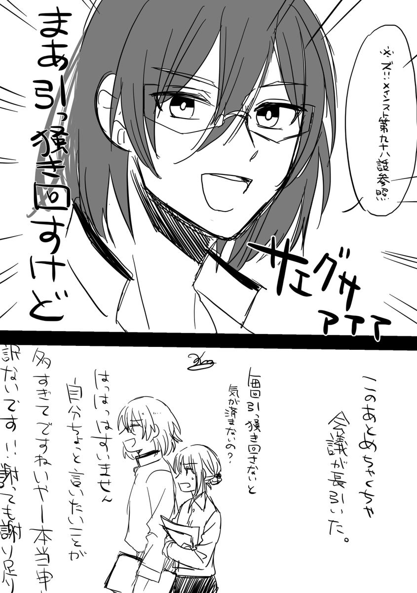 特にネタバレではないけどメイン98話あたりの茨あんのような気がする 