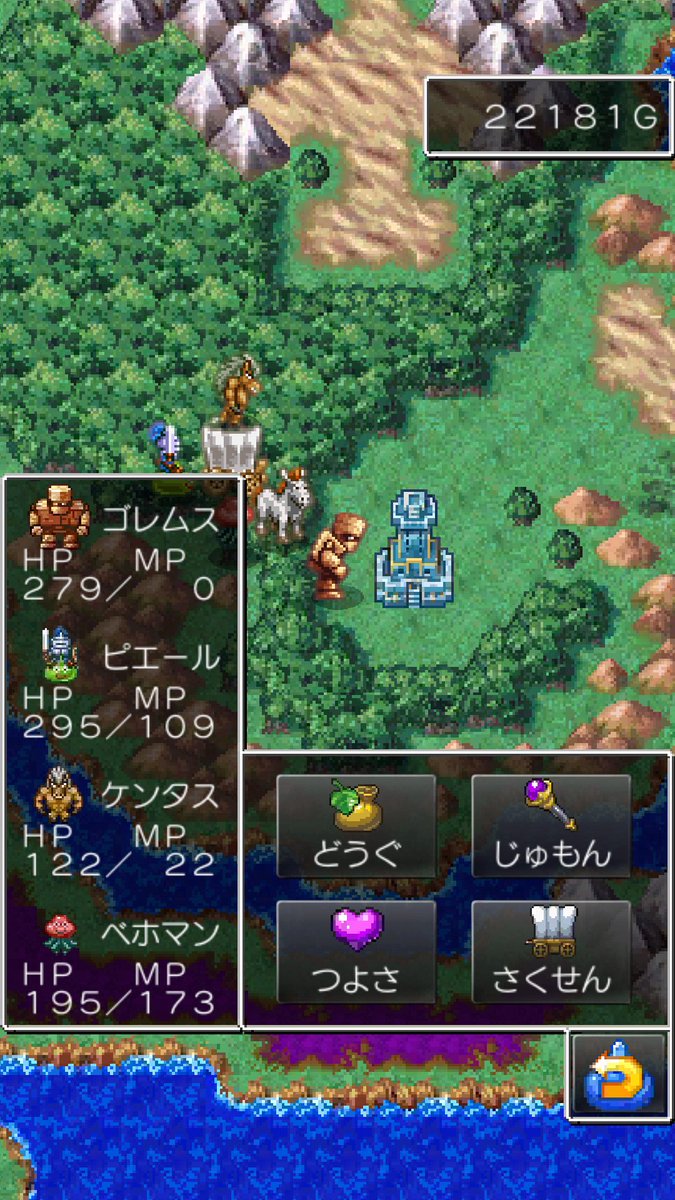 しゃいん それゆけ魔物パーティー 天空の塔に到着 ゴーレム エリミネーター ケンタラウスを仲間にして キメラと踊る宝石と入れ替え ネーレウスなどは後ほど回収するとして 今は先に進むことを先決した ここではスライムベホマズンを仲間に しゃいん それゆけ魔物パーティー 天空の塔に到着 ゴーレム エリミネーター ケンタラウスを仲間にして キメラと踊る宝石と入れ替え ネーレウスなどは後ほど回収するとして 今は先に進むことを先決した ここではスライムベホマズンを仲間に