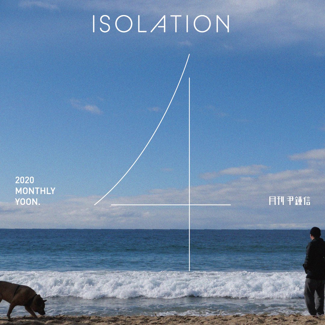 MelodyMonthly's tweet image. ⠀
⠀
‘고립’
⠀
‘Isolation’
⠀
월간윤종신 4월호
⠀
Photo by Ray Yi @iaminnewyork ⠀
메인 커버는 황진국 작가가 @jinkookguideny 작업중입니다.
⠀
#월간윤종신 #이방인프로젝트 #NomadProject #고립 #isolation