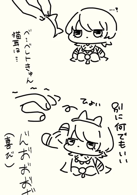 気持ちの通じた(?)俺モブとべれときゅん 