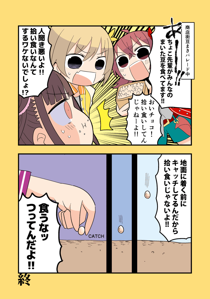 #祝シャニマス !!!!!!!!!!!!!! 