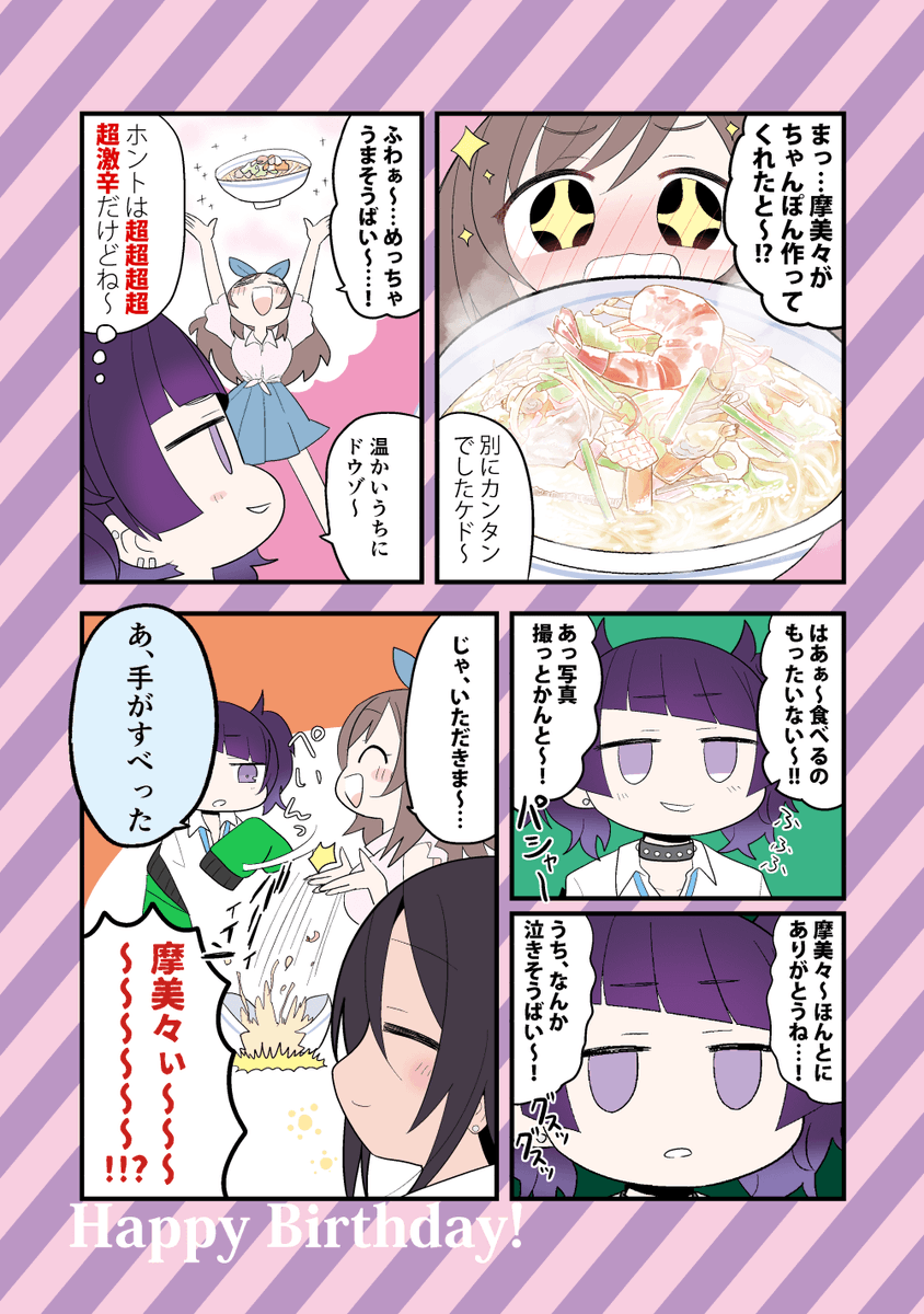 #祝シャニマス !!!!!!!!!!!!!! 