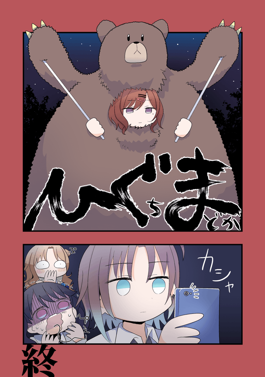 #祝シャニマス !!!!!!!!!!!!!! 