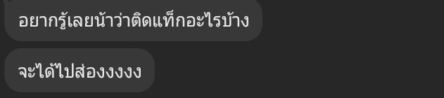 เลิกละ tweet media