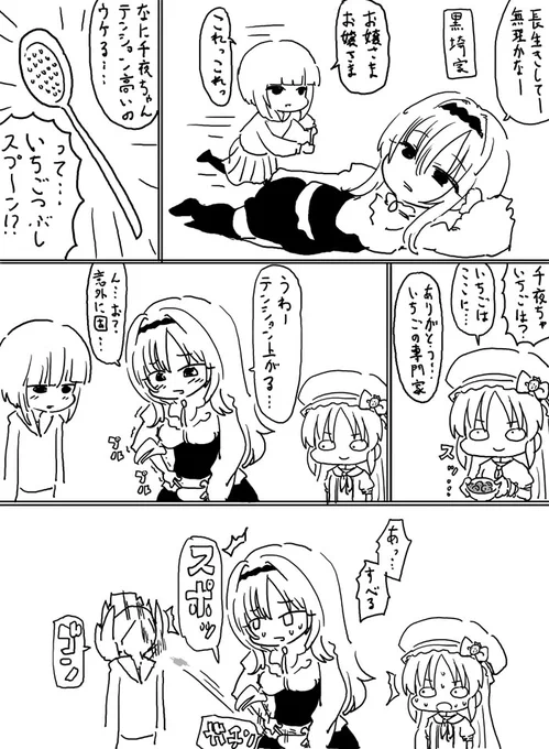 黒埼ちとせちゃんと白雪千夜ちゃんです(ゲスト:橘ありす 