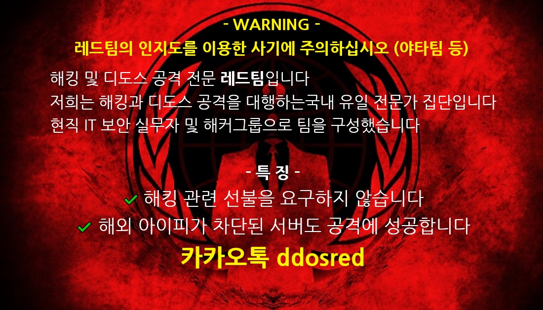 dkr1237's tweet image. ▪️ 디도스대행
▪️ 비밀번호해킹
▪️ 위치추적
▪️ 디도스공격대행
▪️ 디비해킹
▪️ 디도스공격
▪️ 해킹디비

#인스타해킹
#카카오톡해킹
#폰해킹