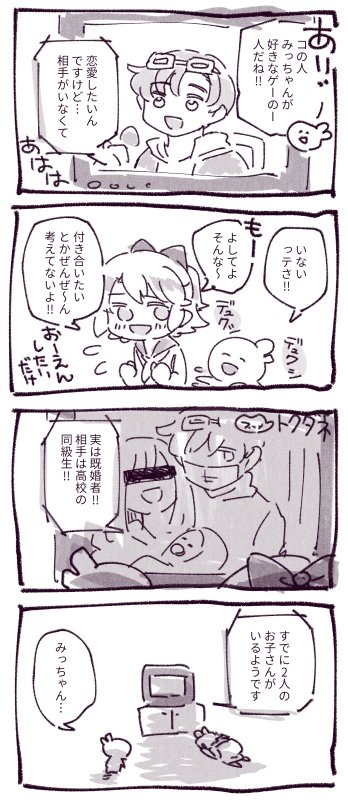 嘘をつくぐらいなら何も話してくれなくていい 