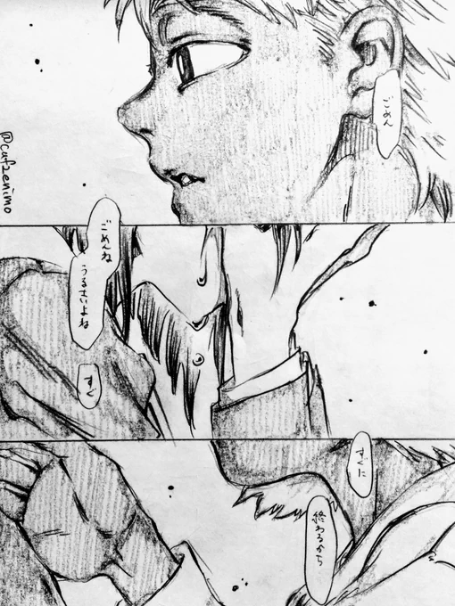 あなたの声がよく聴こえない

ギャグを描いたらシリアスが描きたくなったmzdm漫画
百目鬼氏にとっての嫌な音になりたくない水崎氏
水崎氏の声が遠くて嫌な違和感があった百目鬼氏 