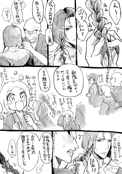 弓角
後期の三つ編みゆみち可愛い? 