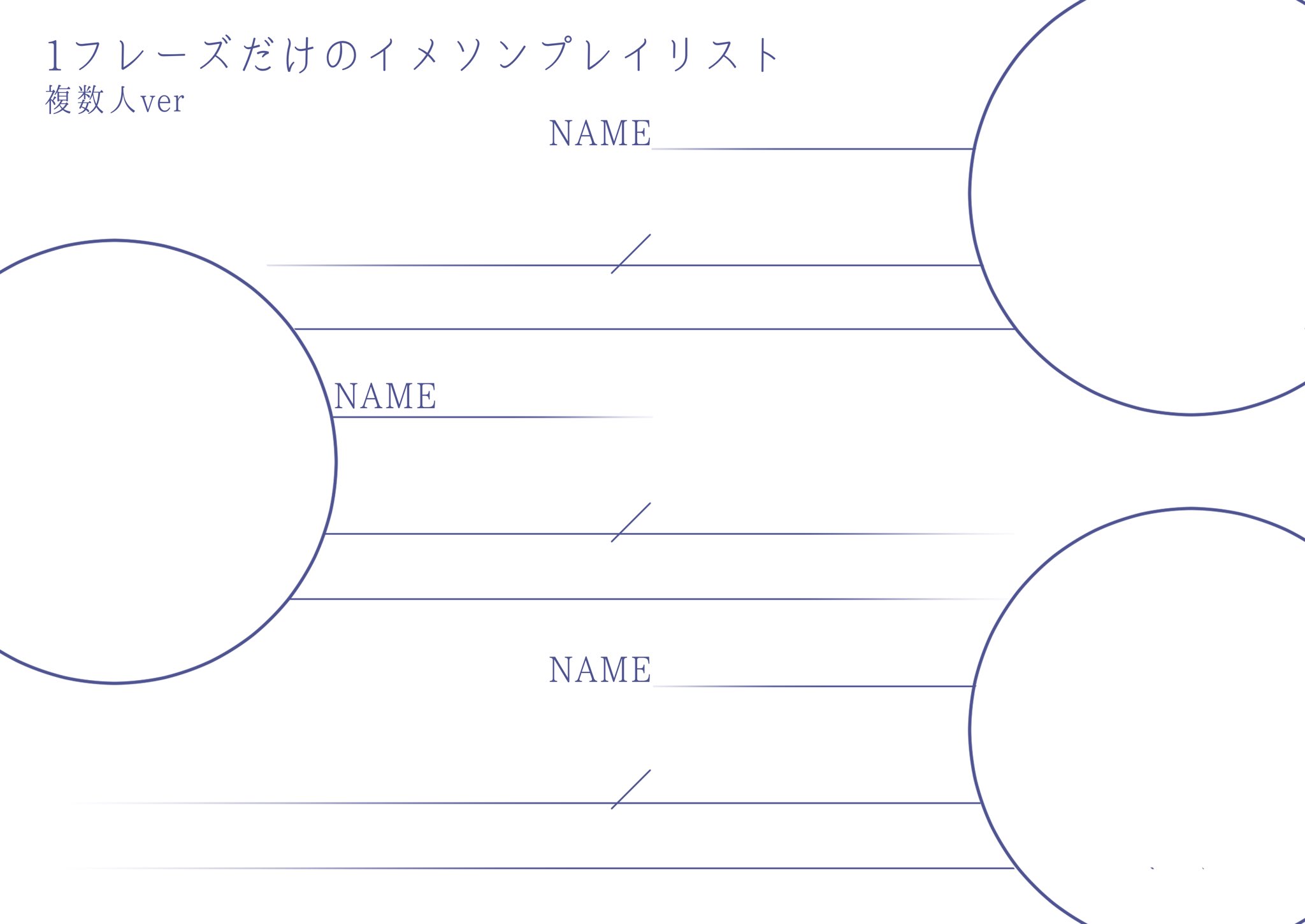 祝アニメ化 以前作ったワンフレーズイメソンテンプレに5曲も浮かばないって反応が割とあってわかる となったので3曲バージョンと複数キャラ入れられるバージョン作りました 以前と同様使用報告は要らないのでご自由にお使いください 祝アニメ化 以前作ったワンフレーズイメソンテンプレに5曲も浮かばないって反応が割とあってわかる となったので3曲バージョンと複数キャラ入れられるバージョン作りました 以前と同様使用報告は要らないのでご自由にお使いください