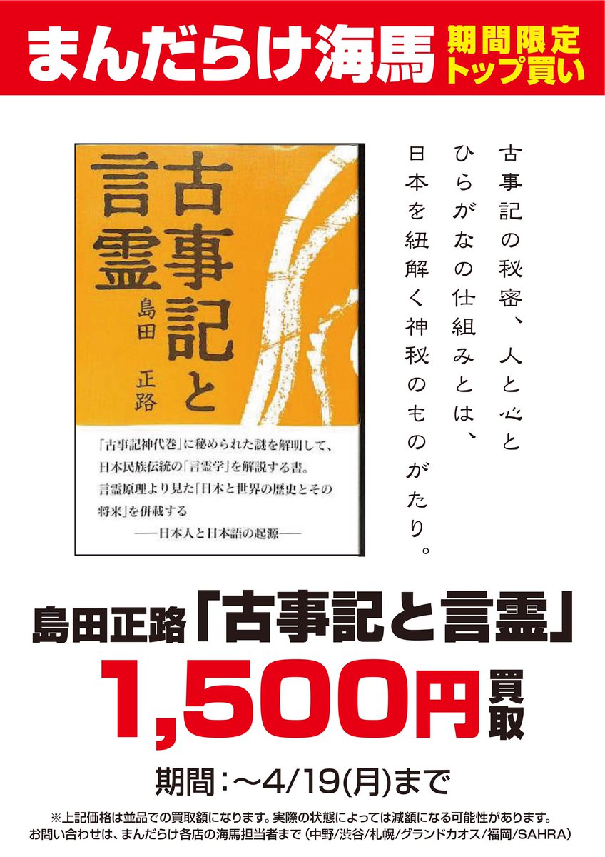 新商品 古事記と言霊 vrfilms.in