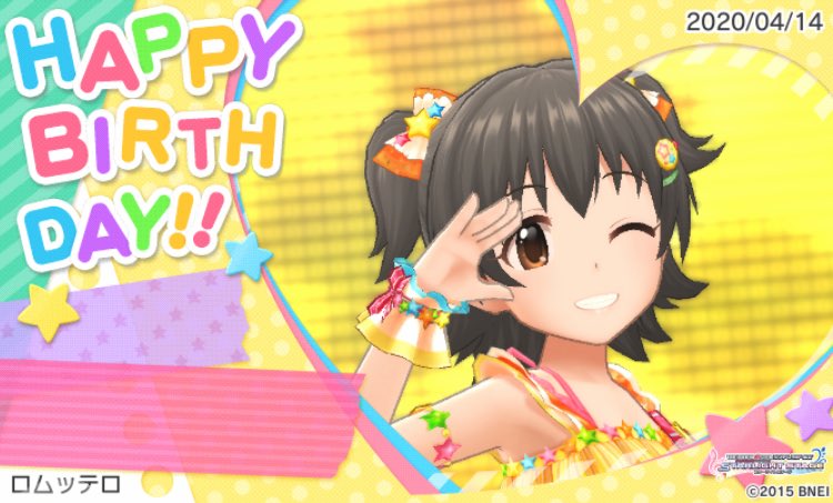みりあちゃんお誕生日おめでとう 赤城みりあ誕生日 デレステ 赤城みりあ生誕祭 ツイレポ みりあちゃんお誕生日おめでとう 赤城みりあ誕生日 デレステ 赤城みりあ生誕祭 ツイレポ