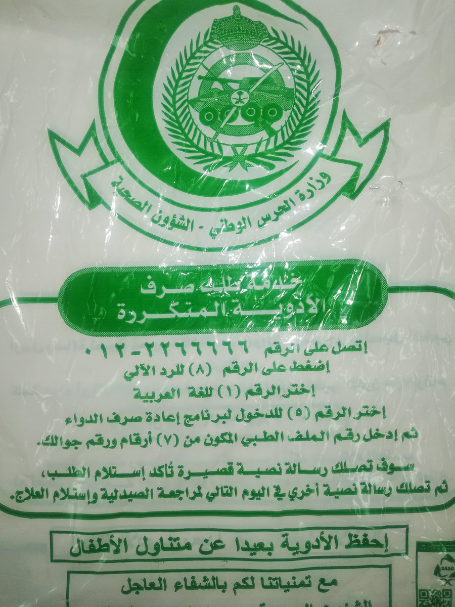 Twitter पर وزارة الحرس الوطني خطوات خدمة توصيل الأدوية بمدينة الملك عبدالعزيز الطبية Nghanews وزارة الحرس الوطني كلنا مسؤول