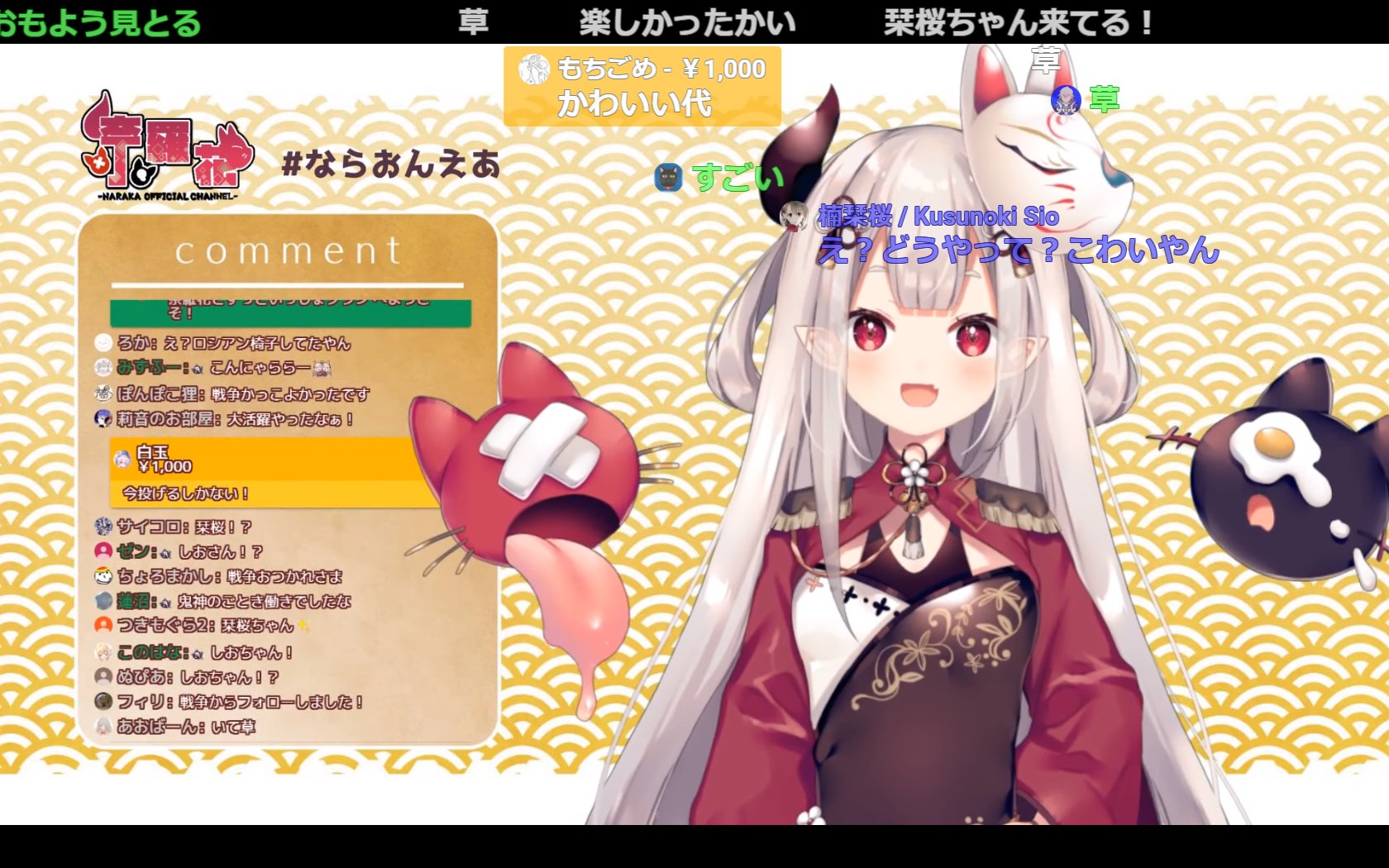 もるぽん On Twitter ニコ生はコメントが画面に流れるのが良いよね と見かけたので Youtubeliveでも流せます 画像のような感じ 表示設定色々 アーカイブでもok Chromeだとyoutube Live Chat Flowというアドオンです Firefoxにも同様のものがあります