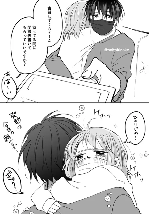 『家族一緒は勿論幸せ、でもたまには…』#嫌いでいさせて 