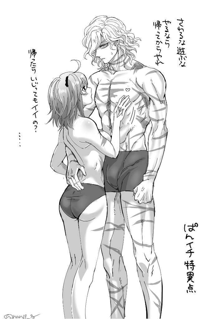 最近のエドぐだ♀落書き 