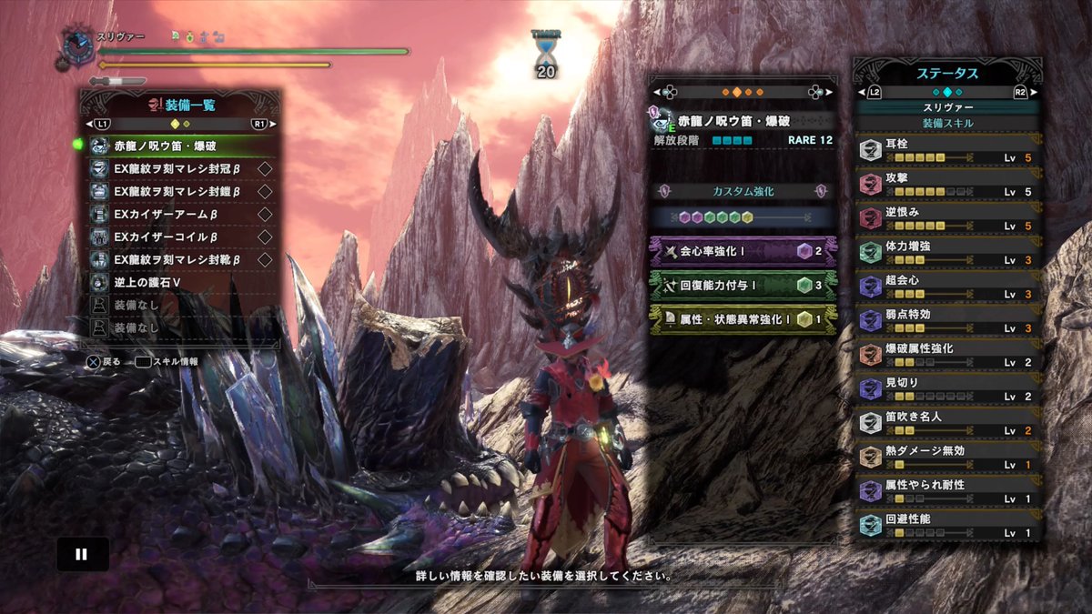 Sliver 双剣を使ってます En Twitter Mhw Ib 殲滅の主はまた鐘を鳴らす 歴戦 悉くを殲ぼすネルギガンテ 狩猟笛 09 33 Wiki Rules 1乙してしまった あの響音 攻撃当てるの楽しい 回復カスタムと逆上がミスマッチやけど 今は被弾が多いからこれでいい