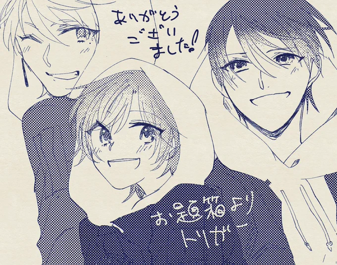 そおい! 