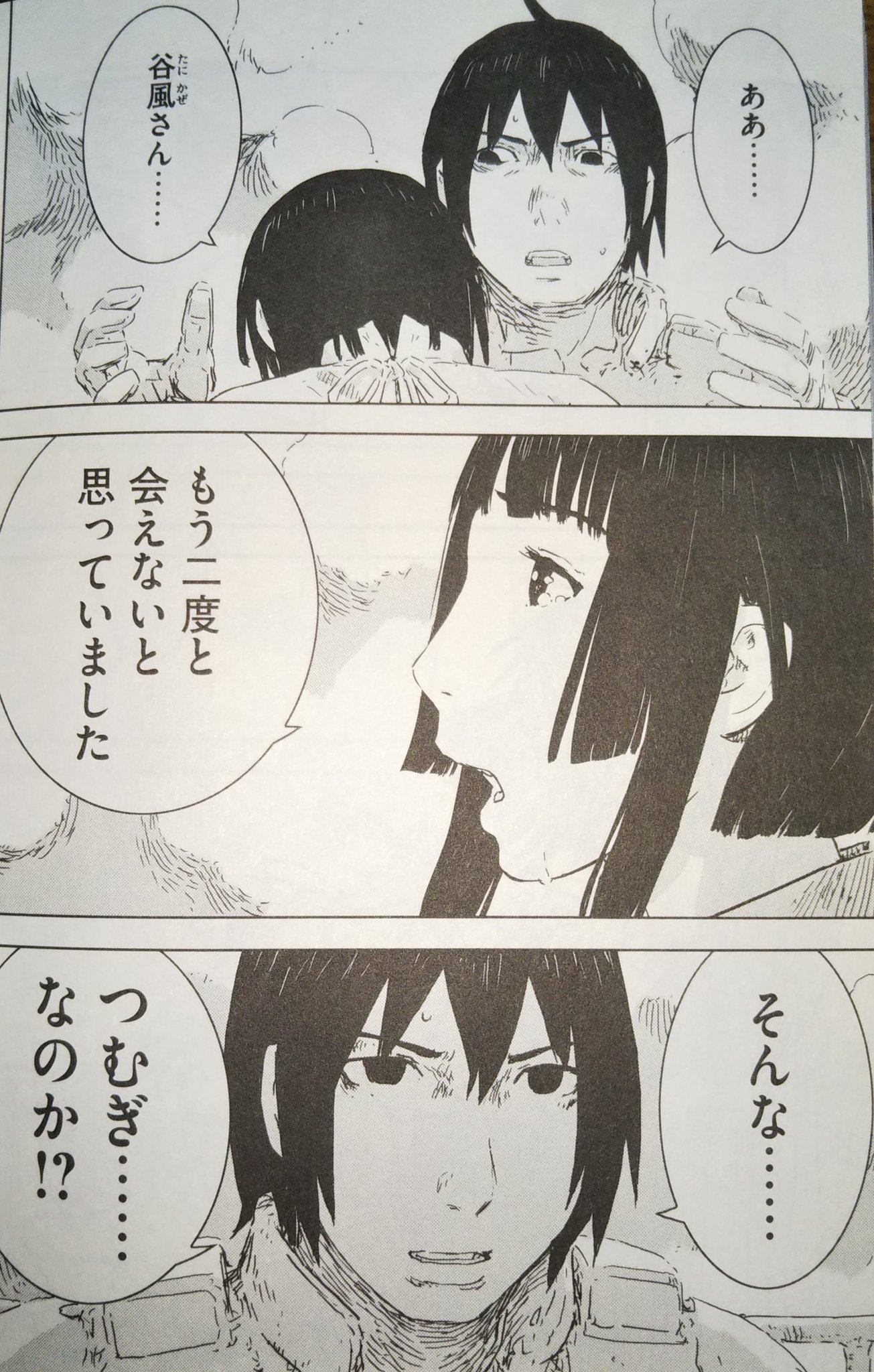 ハっつぁん シドニアの騎士またまた読了 つむぎと田村玲子は必ず私の涙腺を破壊する アニメ版 最後までやってくれないかなあ ハっつぁん シドニアの騎士またまた読了 つむぎと田村玲子は必ず私の涙腺を破壊する アニメ版 最後までやってくれないかなあ