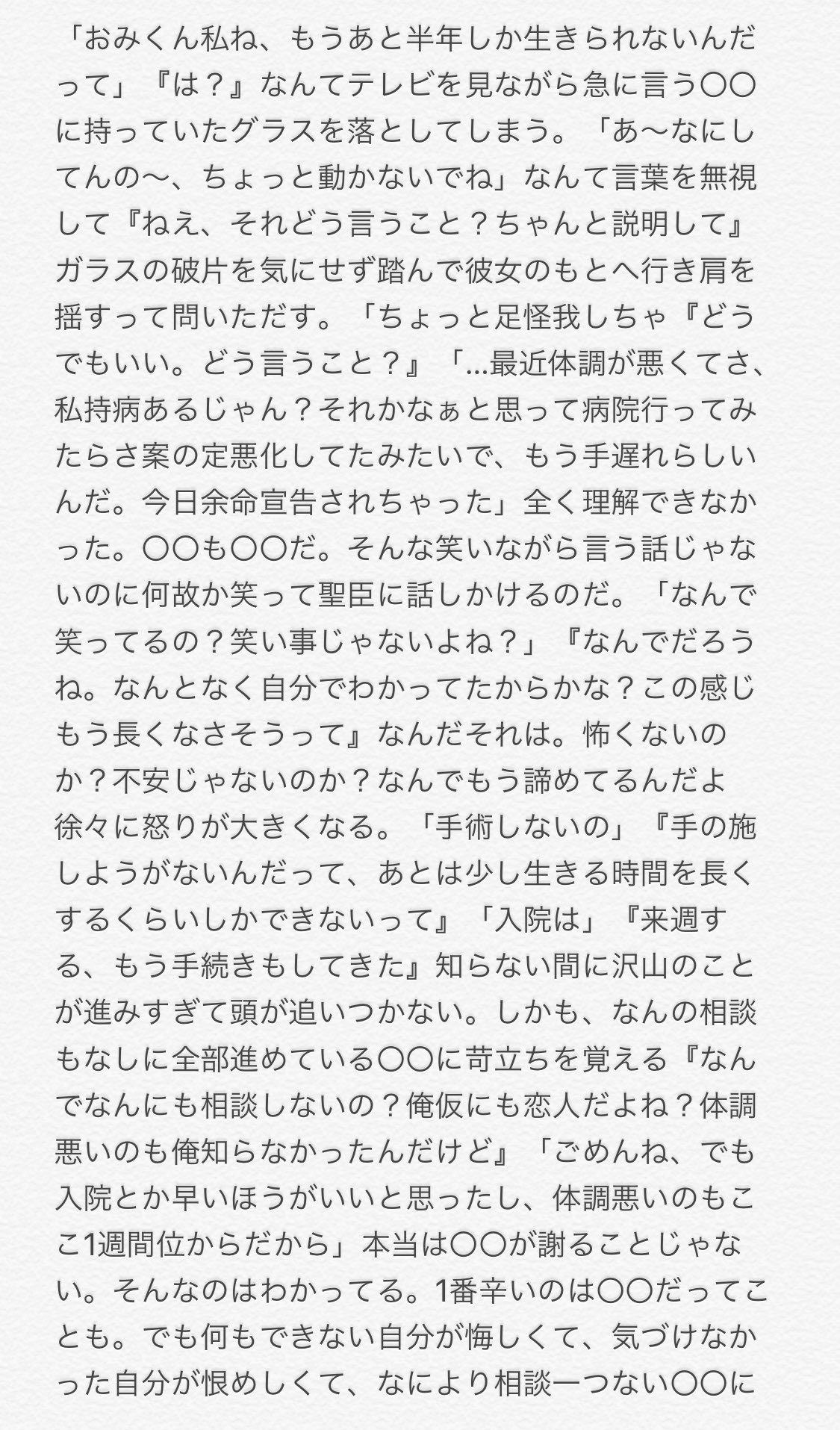 きゅー 佐久早聖臣と彼女ちゃん 死ネタですので苦手な方はスルーしてください ごめんなさい それから おみくん目線になってます 819プラス ハイキュープラス T Co Jiqdwrngbq Twitter