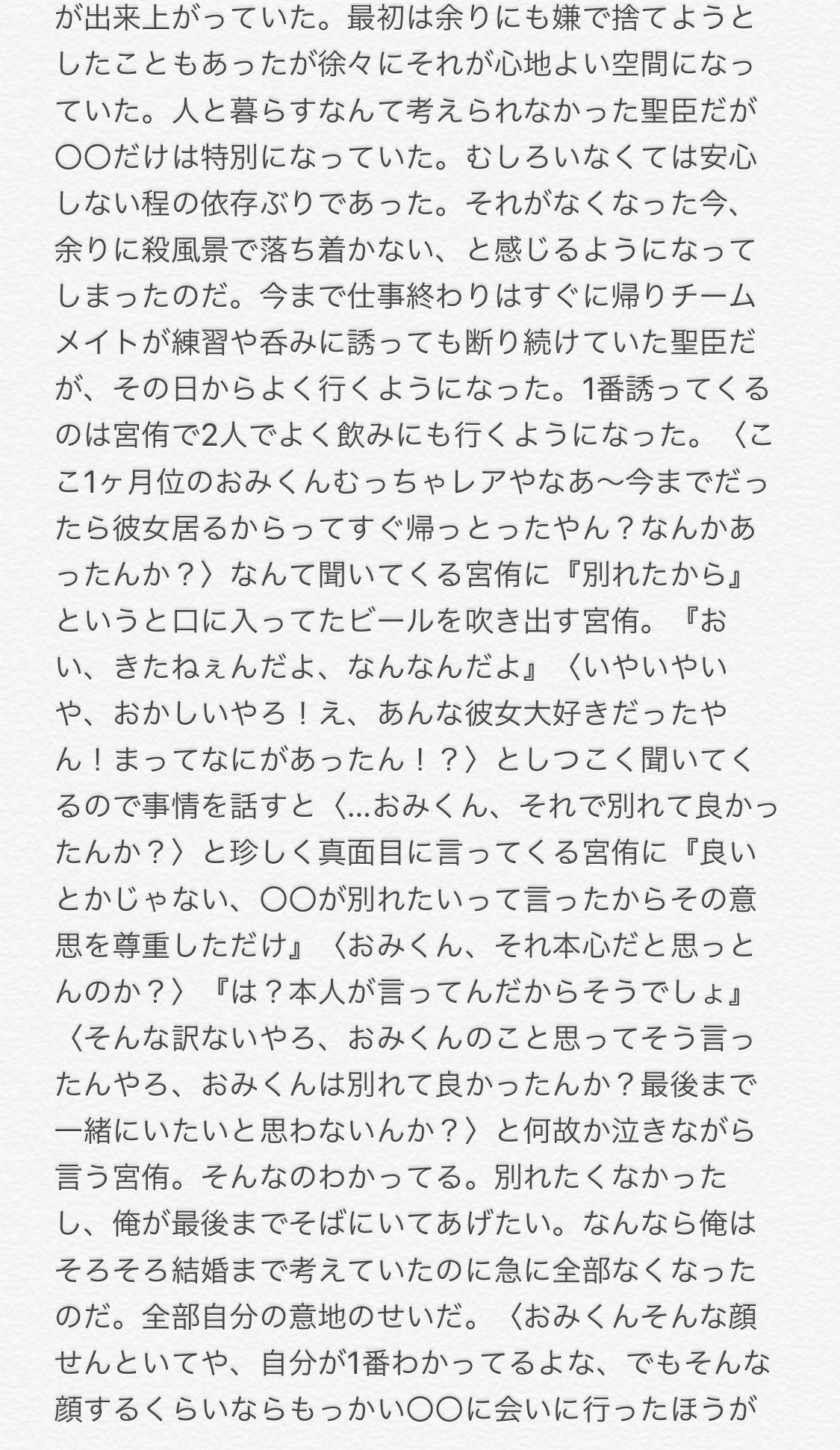 きゅー 佐久早聖臣と彼女ちゃん 死ネタですので苦手な方はスルーしてください ごめんなさい それから おみくん目線になってます 819プラス ハイキュープラス