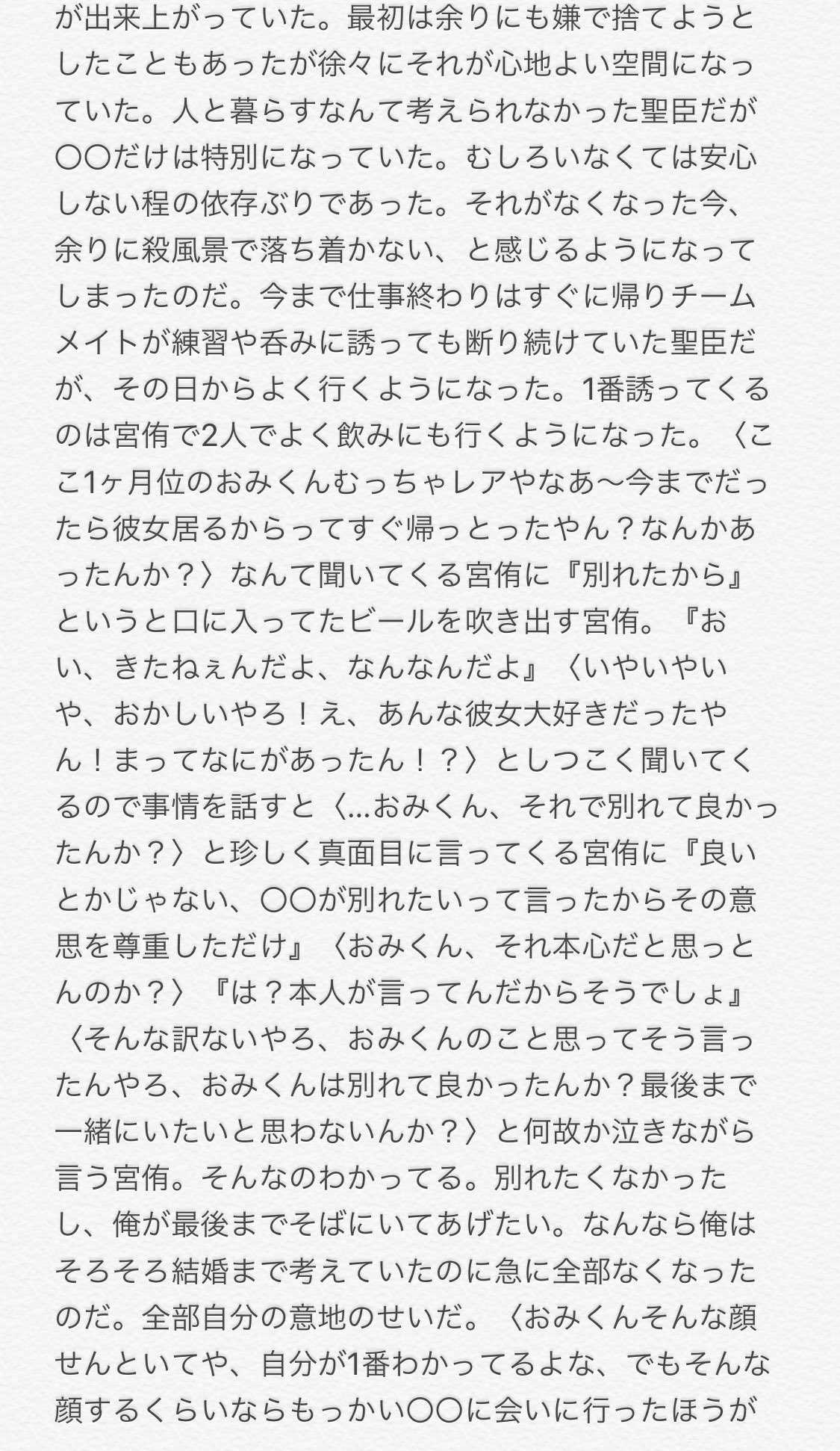 きゅー 佐久早聖臣と彼女ちゃん 死ネタですので苦手な方はスルーしてください ごめんなさい それから おみくん目線になってます 819プラス ハイキュープラス T Co Jiqdwrngbq Twitter