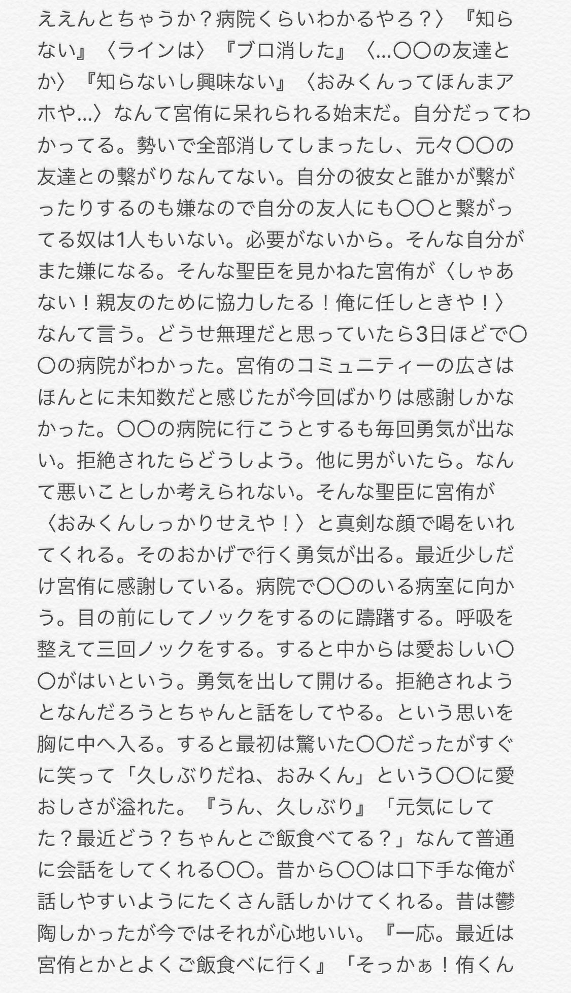きゅー 佐久早聖臣と彼女ちゃん 死ネタですので苦手な方はスルーしてください ごめんなさい それから おみくん目線になってます 819プラス ハイキュープラス