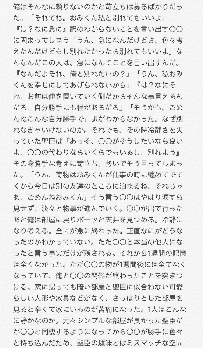 きゅー 佐久早聖臣と彼女ちゃん 死ネタですので苦手な方はスルーしてください ごめんなさい それから おみくん目線になってます 819プラス ハイキュープラス