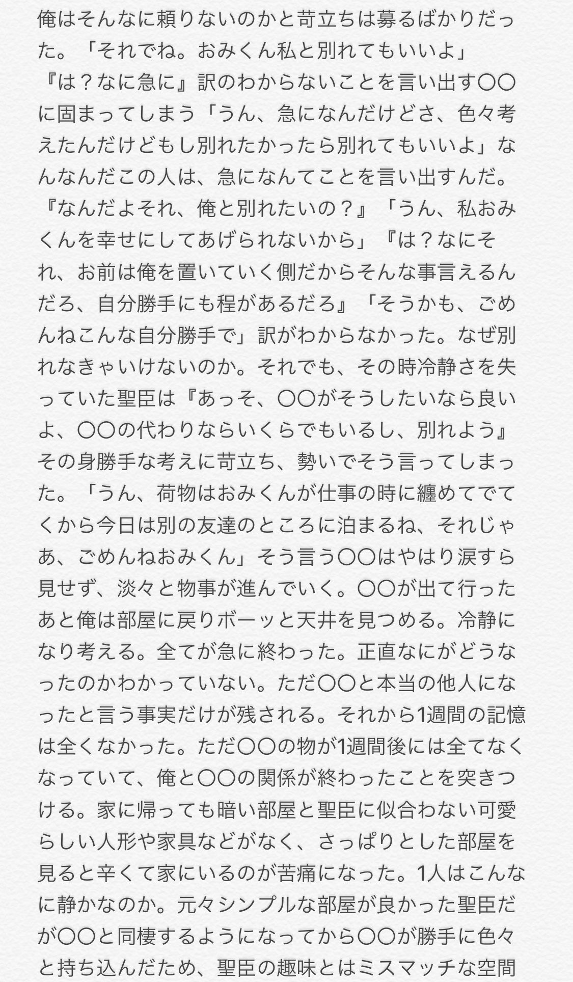 きゅー 佐久早聖臣と彼女ちゃん 死ネタですので苦手な方はスルーしてください ごめんなさい それから おみくん目線になってます 819プラス ハイキュープラス T Co Jiqdwrngbq Twitter