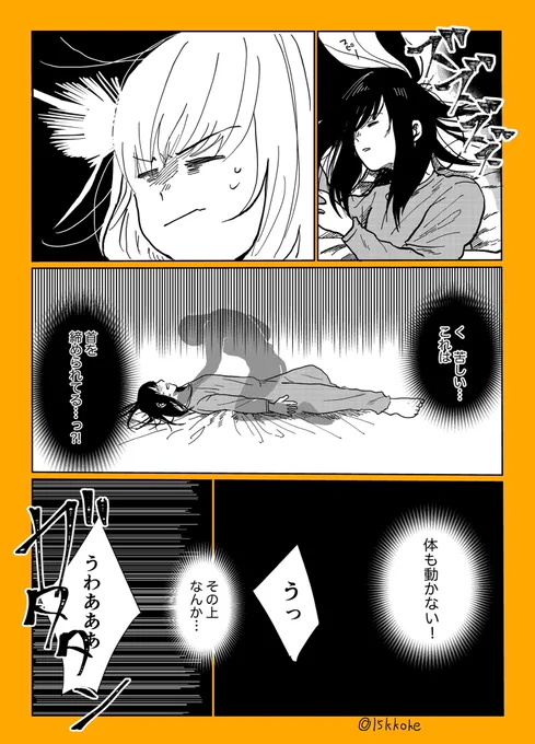 足りないから 