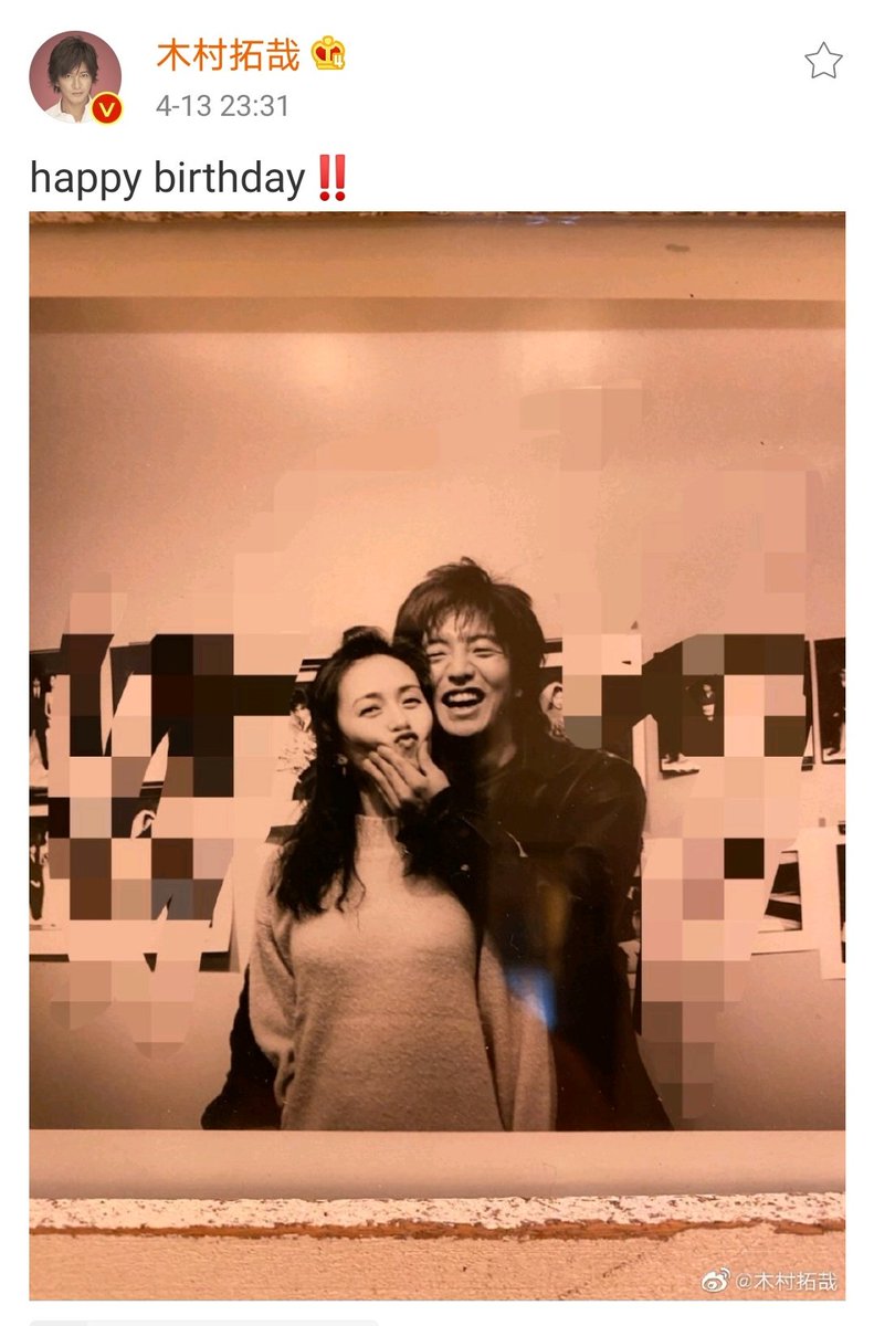 恍惚的猫 C C Happy Birthday 木村拓哉