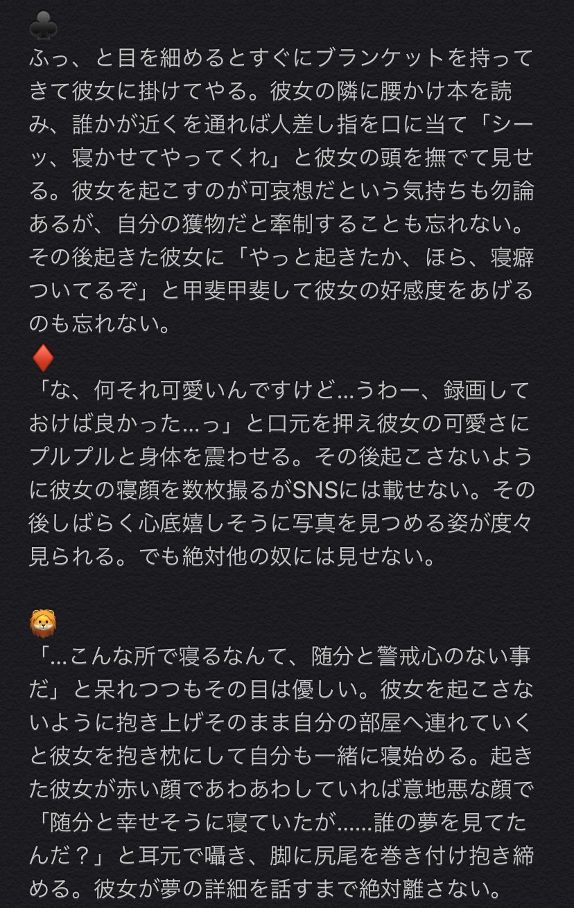 טוויטר ミナモン Twst垢 בטוויטר 寮の談話室ソファーで居眠りをしている夢主が寝言で自分の名前を呼んでいるのを聞いてしまった時の反応 ツイステキャラ達は絶対みんな独占欲強めだと思うしそうであって欲しい Twstプラス Twst夢 に続きあり T Co