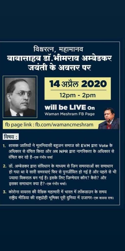 rajendra_1818's tweet photo. Catch #WamanMeshramLive on FB tomorrow between 12 to 2 pm and get #AmbedkarismExplained
#14thAprilWithWamanMeshram https://t.co/91GsvY1hcZ