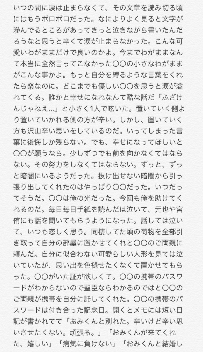 きゅー 佐久早聖臣と彼女ちゃん 死ネタですので苦手な方はスルーしてください ごめんなさい それから おみくん目線になってます 819プラス ハイキュープラス T Co Jiqdwrngbq Twitter