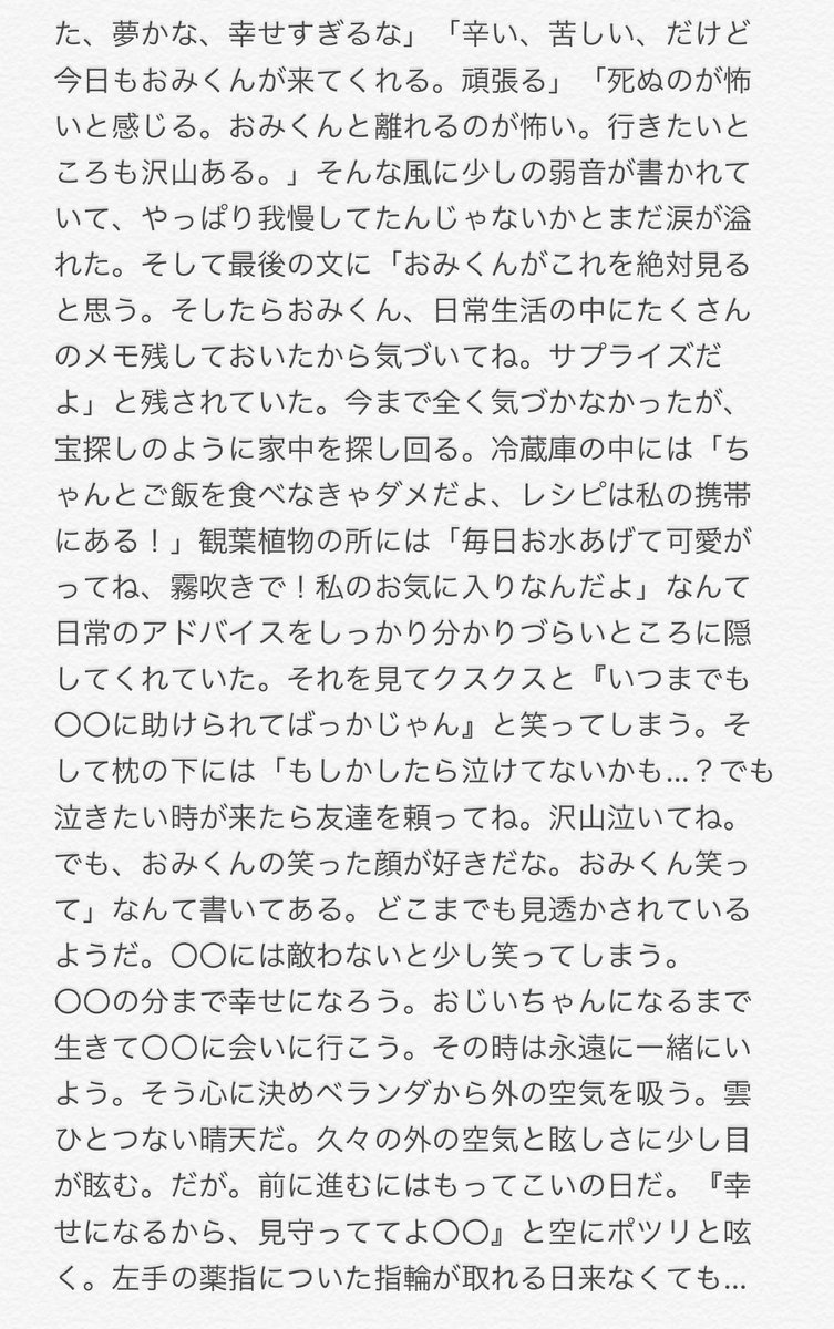 Twitter এ きゅー 佐久早聖臣と彼女ちゃん 死ネタですので苦手な方はスルーしてください ごめんなさい それから おみくん目線になってます 819プラス ハイキュープラス T Co Jiqdwrngbq ট ইট র