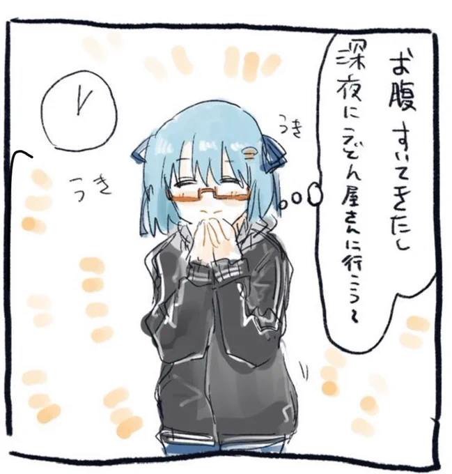 これになってる(食べれない)(時短営業で24時間のうどん屋が全部閉まってる) 