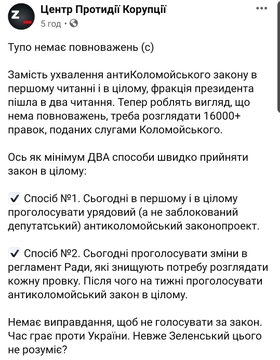 Разумков предполагает, что для борьбы с "правочным спамом" изменят регламент работ Рады - Цензор.НЕТ 5122