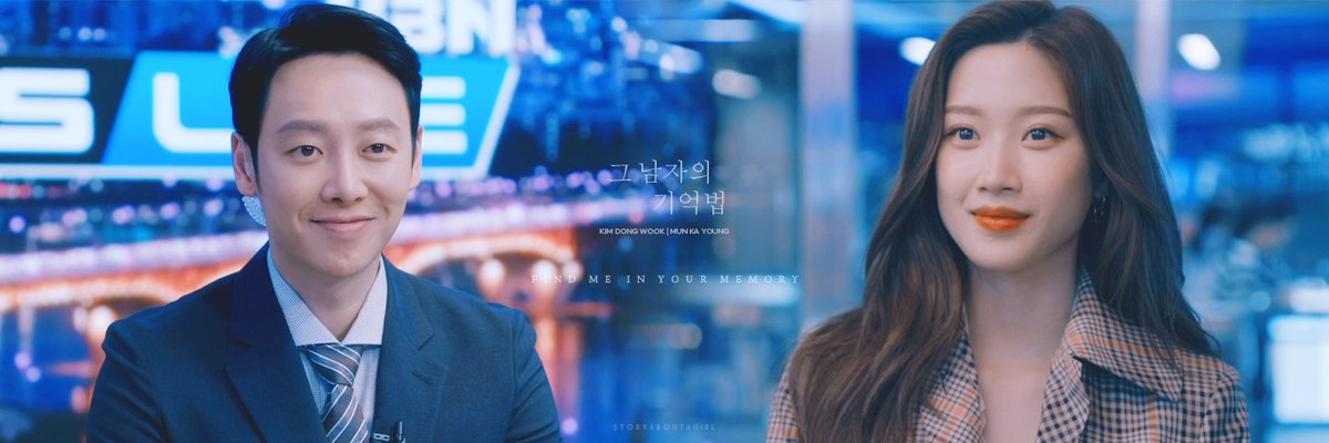 Header 43 | 1500 × 500 #FindMeInYourMemory  #그남자의기억법 #KimDongWook  #김동욱  #MoonGaYoung  #문가영