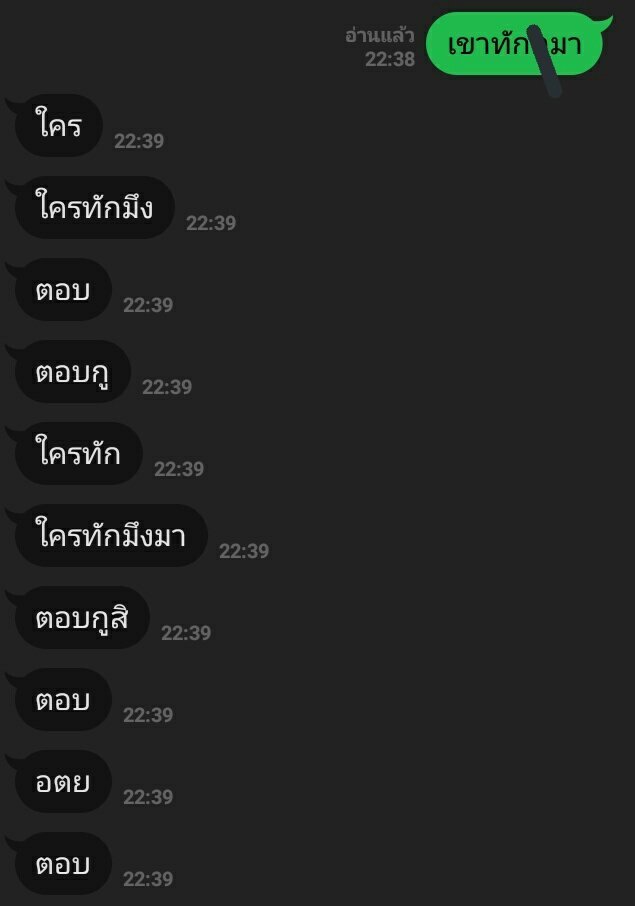ขี้เว่อร์ปะเออ