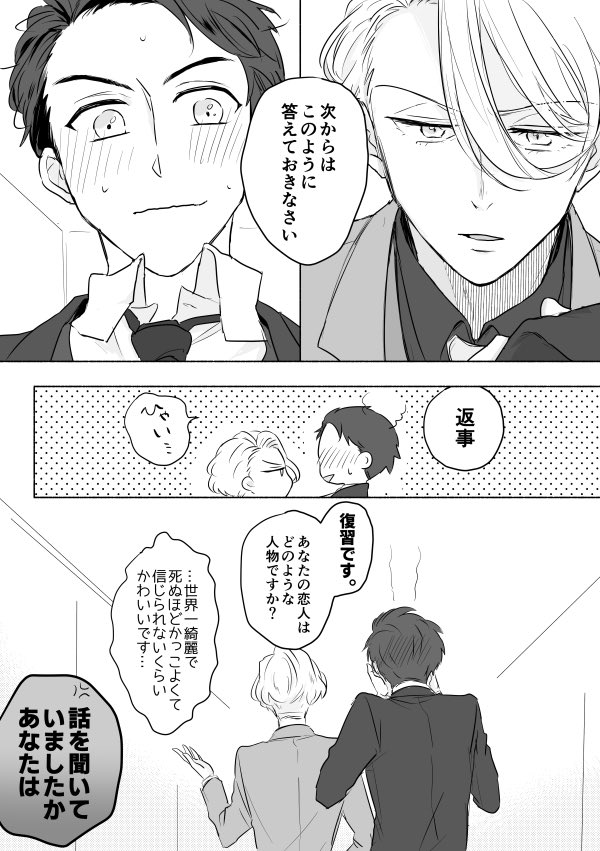 アケ 商 リチャ正まんが お題 嫉妬 数年後くらい 付き合ってる設定 一瞬モブ女