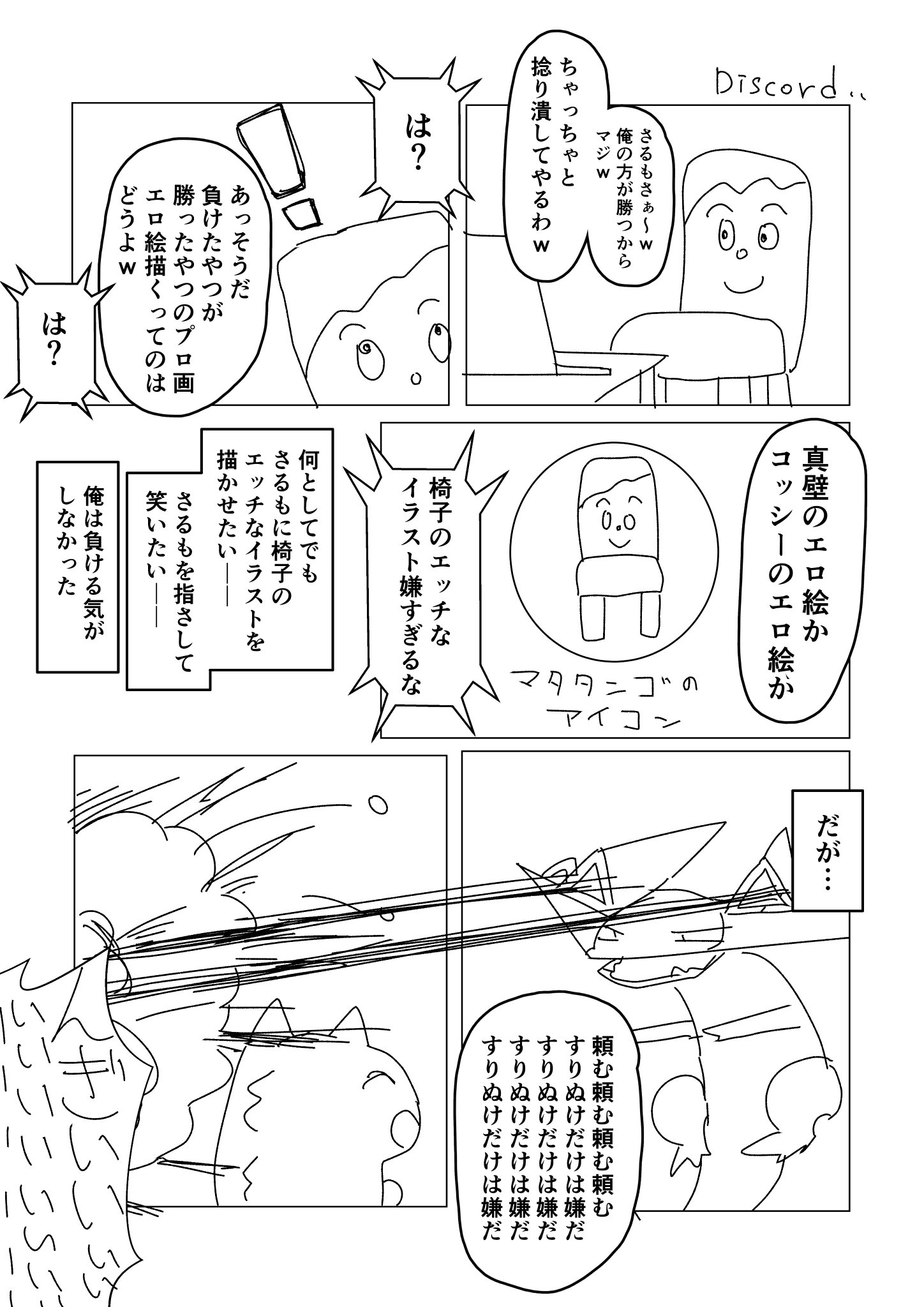マタ タンゴ Definitive Edition ポケモン剣盾バトルレポ漫画 マタ タンゴ Definitive Edition ポケモン剣盾バトルレポ漫画