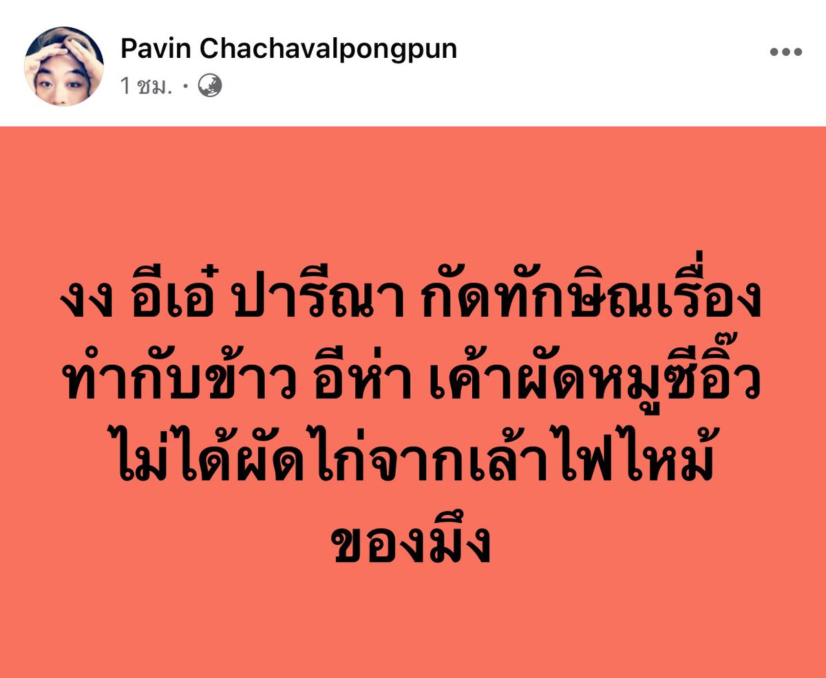 บอล ธนวัฒน์ วงค์ไชย tweet media