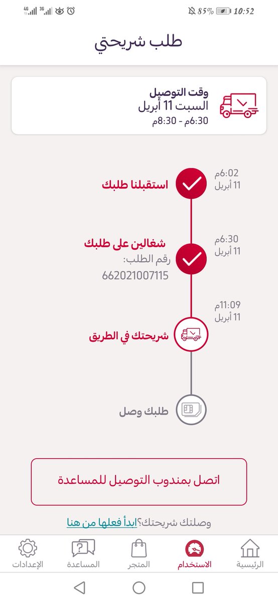 3abdAhmad's tweet photo. @Yaqootapp https://t.co/p60MZQ6pkY