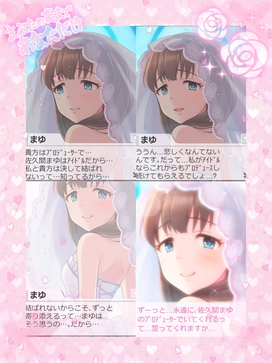 まゆの選挙ノート Togetter