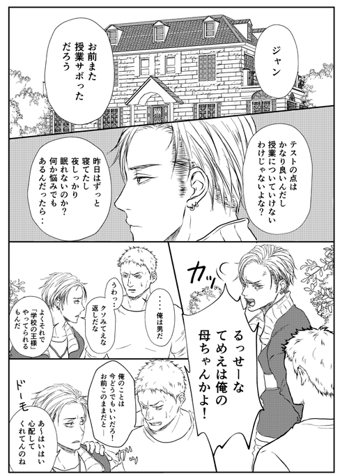 【スクカ】ライジャン 
