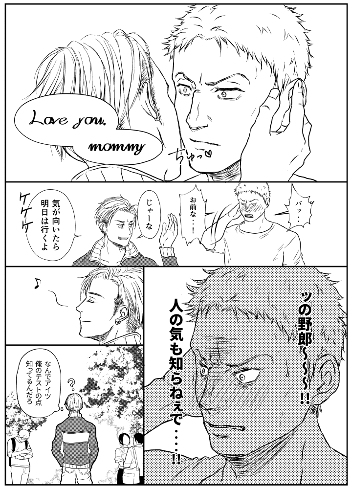 【スクカ】ライジャン 