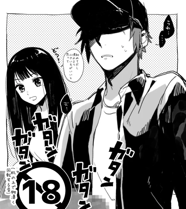 トラくんビビってる～ヘイヘイヘイ 