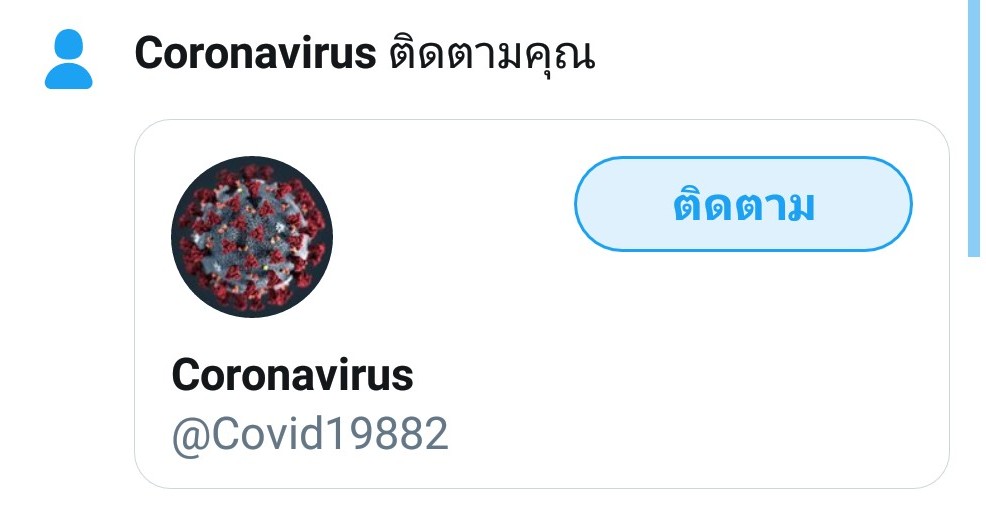 "ฉันติดเชื้อ!?"

@Wawawawade_x